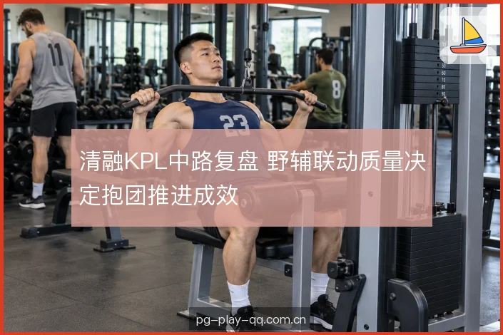 抱团推进的窗口期 抱团推进的窗口期